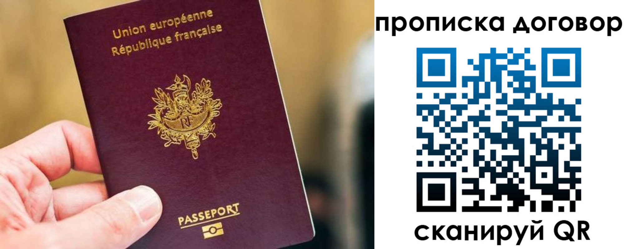 временная регистрация для школы в Коломне